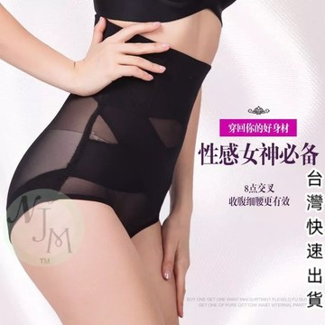 【收腹褲】小蠻腰 雕塑內褲 束腹褲 束褲 小腹剋星 3D翹臀設計 塑褲