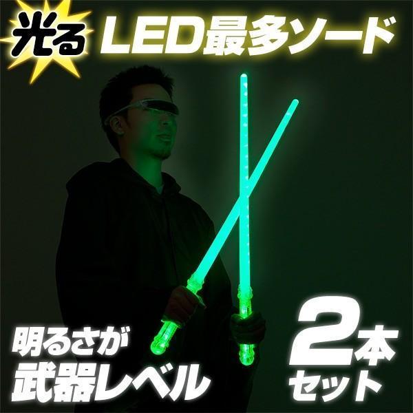 LED最多ソード グリーン 2本セット 光る 明るい 光る剣 光るソード