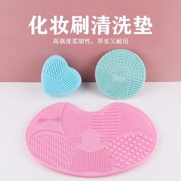 梅子醬 吸盘洗刷墊 帶吸盤 矽膠清洗墊 化妝刷清潔墊 矽膠洗刷墊  美妝洗刷工具毛刷清洗化妝刷子洗刷板 22-0109