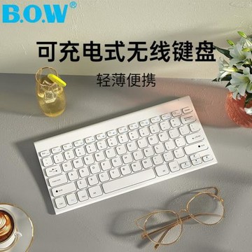 BOW無線充電鍵盤鼠標筆記本臺式電腦辦公家用靜音超薄鍵鼠套裝usb