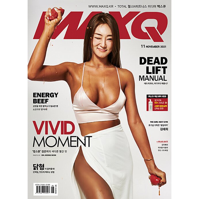 MAXQ (韓国雑誌)   2021年11月号 (Ａタイプ 表紙：キム・ウンジ)［韓国語］［マックスキュー］［フィットネス］