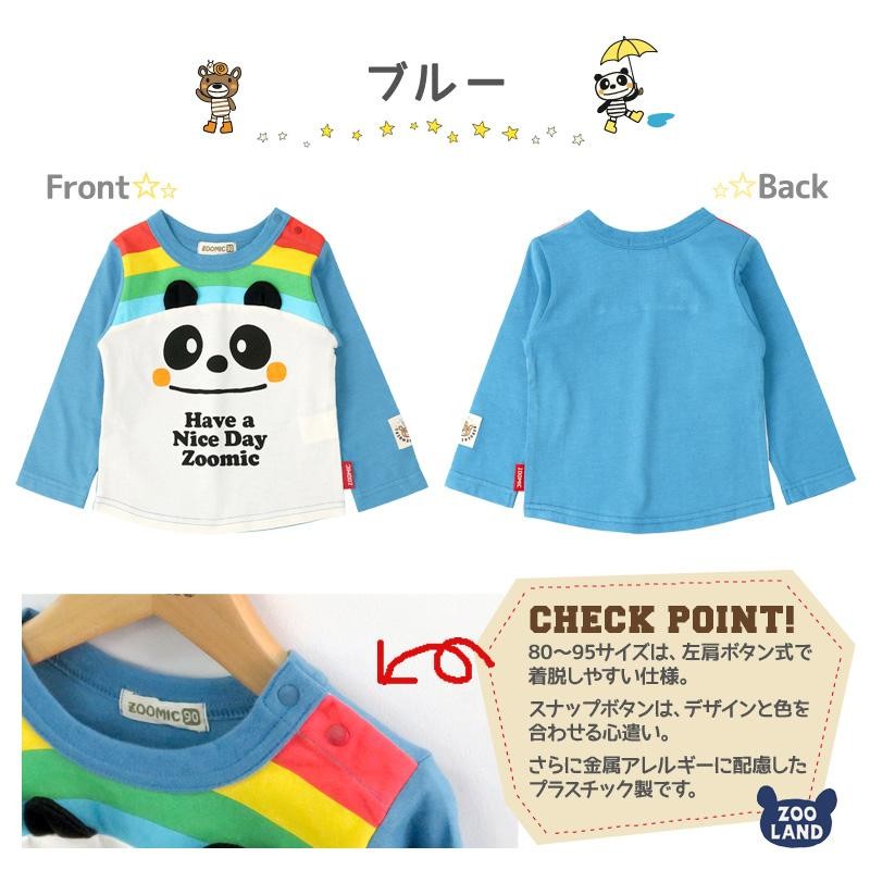 Tシャツ 子供服 男の子 ズーミック キッズ トップス くま 長袖