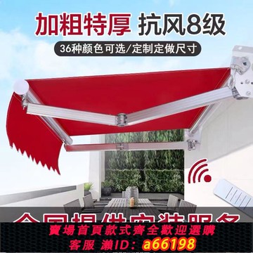 【台灣公司 可開發票】戶外遮陽棚折疊伸縮式收縮手搖電動遮陽蓬陽臺庭院門面商店遮雨棚