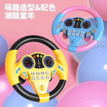 🍒臺灣熱賣🍒【2129人好評】兒童方嚮盤玩具模擬駕駛仿真汽車車載後餐椅開車餐桌按喇叭多功能