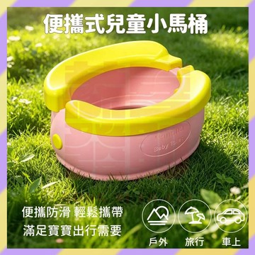 ‌新品優選🔥香蕉兒童馬桶 折疊馬桶 外出便攜式馬桶 兒童學習馬桶 幼兒馬桶 寶寶坐便器 車載坐便器 旅行便盆 小馬桶