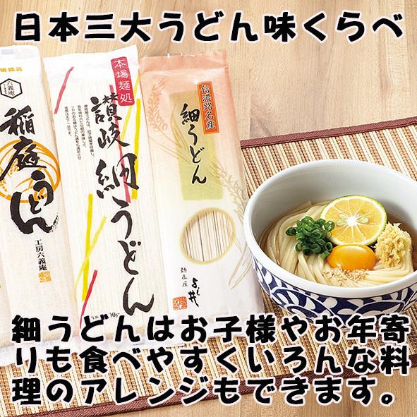 ギフト 送料無料 稲庭うどん讃岐細うどん信濃路名産細うどん各１個セット 麺 乾麺 細うどん うどん セット 粉 讃岐 讃岐うどん 稲庭うどん