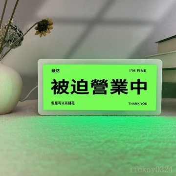 台灣出貨 被迫營業中氛圍燈 打工人營業中小夜燈 桌搭氛圍電子擺件 小夜燈擺件 臥室擺件 檯燈 創意禮物