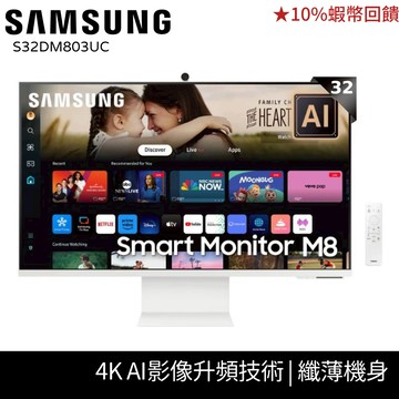SAMSUNG 三星 32吋 M8 白色 AI 智慧聯網螢幕 可翻轉 蝦幣回饋 贈掛燈 S32DM803UC