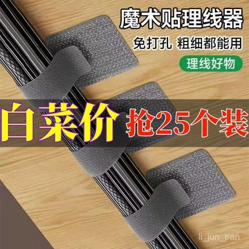🔥臺灣出貨🔥【30天熱銷5201件】理綫器數據綫收納神器口腔護理綫魔術貼紮帶電綫網綫固定器牙粉
