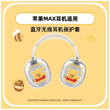 適用于蘋果 max無線藍牙耳機保護套卡通透明TPU全包硅膠殼
