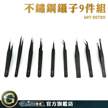 GUYSTOOL 平頭 圓頭夾子 鑷子 精密貼片鑷子 SSTB9 鑷子貼鑽 不銹鋼夾子 電路板 手機維修 美甲夾子