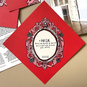 【快速出貨】我最美麗春聯揮春斗方