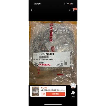 V2（電盤內仁（正廠零件D402）$1199