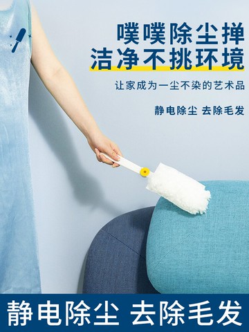 靜電除塵撣一次性雞毛撣子吸附掃灰家用禪子打掃工具灰塵清理神器