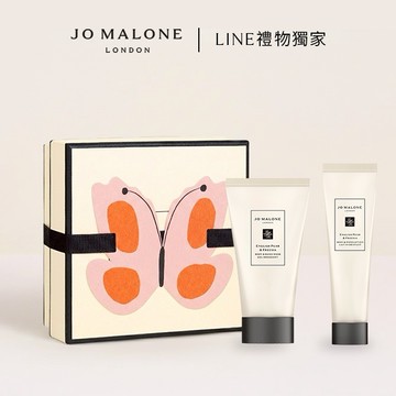 【Jo Malone London】護手洗沐組-口袋護手霜+潔膚露🎁 雙魚座贈禮 |LINE禮物獨家 | 收禮者享自選香調