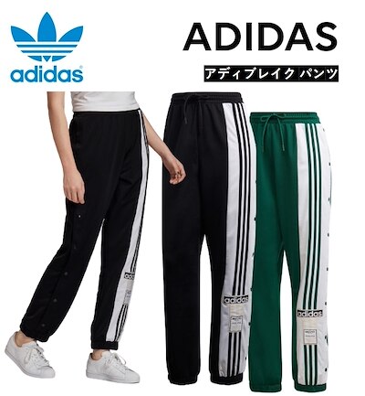 アディブレイク GJ8277 ADIBREAK TRACK PANTS