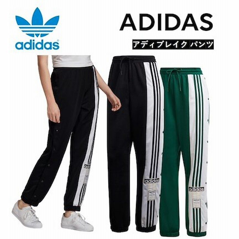 TWICE 着用] ADIDAS アディブレイク レディーズパンツ Adibreak Pants ...