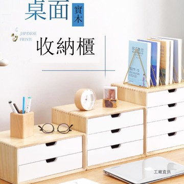 免運/公司貨 收納盒 首飾收納櫃 實木桌面抽屜式多層物品儲物柜子辦公室A4紙整理盒 收納北歐風格 可開發票 全館五折 工廠現貨直銷 新品特價 z10304