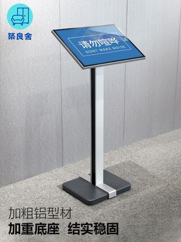 免運 展示架 海報架 落地展架 廣告架 不銹鋼a4立牌指示牌立式廣告牌水牌展示架a3酒店導向牌展示牌落地特惠/店長推薦 開立發票 工廠直銷 z115