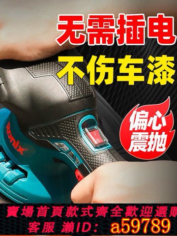 【全網低價 可打統編】德國打蠟機拋光機小型大理石地面打磨汽車無線鋰電充電震動神器