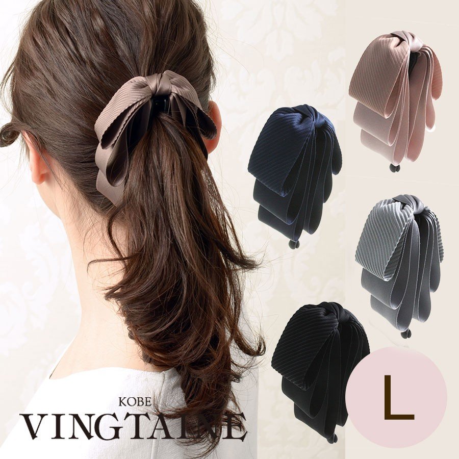 バナナクリップ リボン 縦クリップ L 大きめ ヘアアクセサリー オフィス サテンリボン 結婚式 卒業式 H 933 通販 Lineポイント最大0 5 Get Lineショッピング
