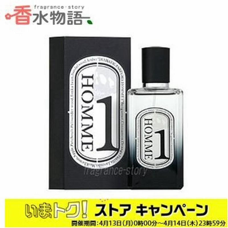 ドラマティック パルファム ドラマティックパルファム オム 1 New 50ml Edt Sp Fs 香水 メンズ あすつく 通販 Lineポイント最大0 5 Get Lineショッピング