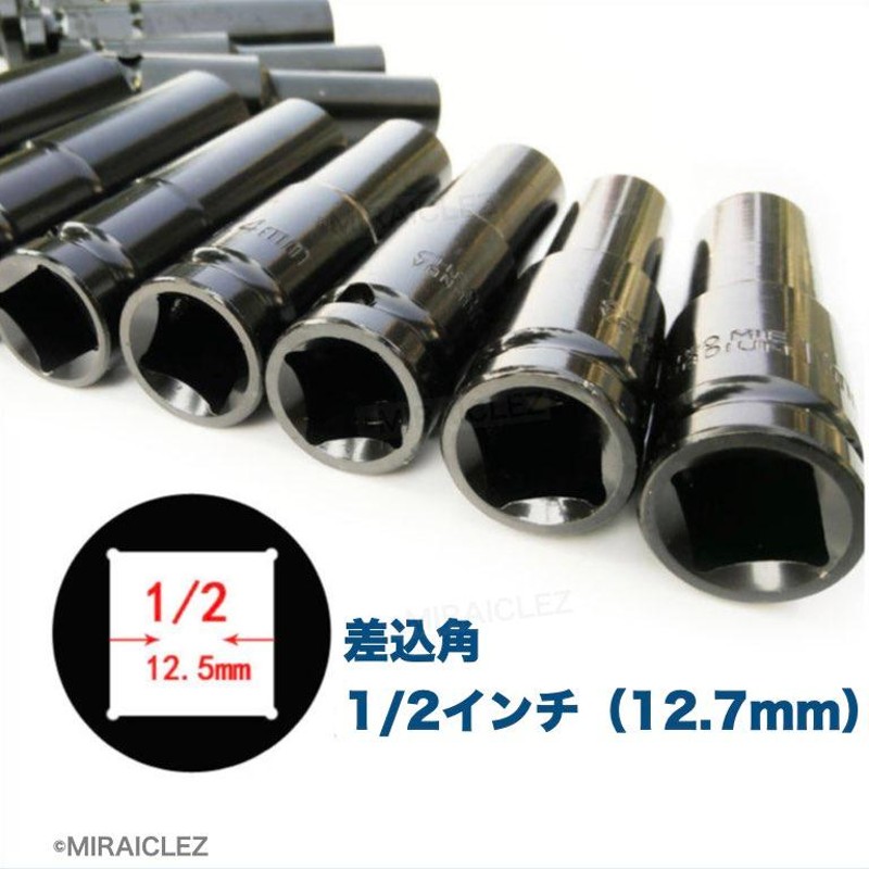 ディープソケット 8〜24mm 10本 収納ケース付 新品 六角 12.7mm - 通販