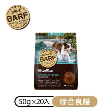 【B博士】犬用冰鮮生食｜綜合食譜-暢享包50gＸ20入(效期2026.9.27)