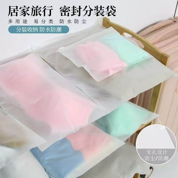 🍑現貨🔥夾鏈袋 收納袋 防水袋 磨砂夾鏈袋 多功能旅行收納袋 包裝袋 分類袋 防塵袋 霧面拉鍊袋 拉鍊袋
