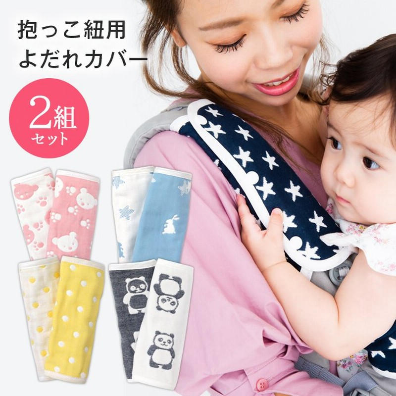 フェイラー【新品】サッキングパット 抱っこ紐カバー よだれかけ
