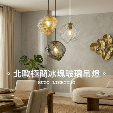 12W 3000K冰塊玻璃吊燈 I03-73025