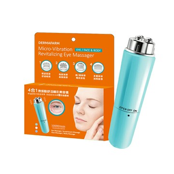 【DERMAFARM】4合1微振動舒活睛彩美容儀