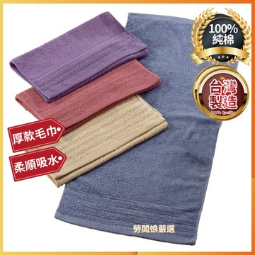 【勞闆娘嚴選】歐風絲光緞紋毛巾 4色 台灣製 100%純棉 不含甲醛/螢光劑 自然無添加劑 觸感柔順 吸水毛巾 毛巾