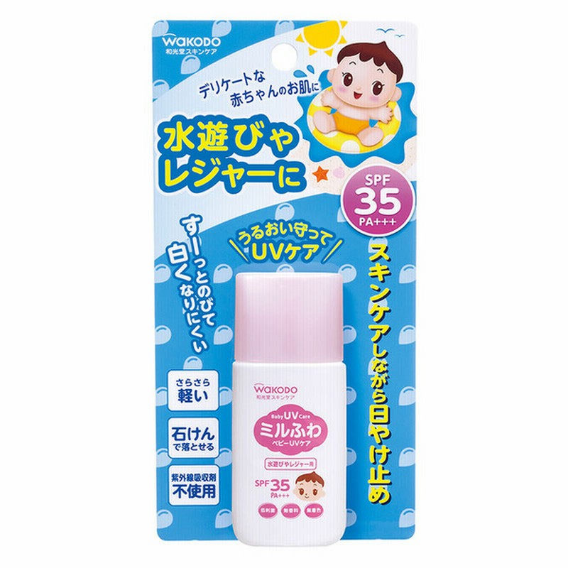 ミルふわベビー Uvケア 水遊びレジャー Spf35 Pa 0ヶ月 育児用品 ベビーケア 洗濯 お風呂用品 虫よけ Uv 暑さ 寒さ対策 赤ちゃん本舗 アカチャンホンポ 通販 Lineポイント最大get Lineショッピング