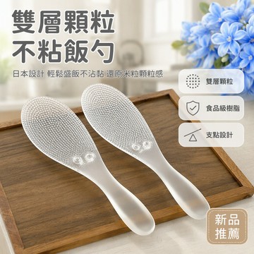 🐰歡喜兔🐰 食品級不粘飯勺 電飯鍋專用盛飯勺 耐高溫塑膠飯匙 廚房家用米飯勺 歡喜兔品牌