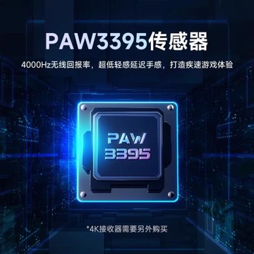 MCHOSE邁從A5 V3無線游戲鼠標藍牙三模3395電競專用Ultra輕量化V2