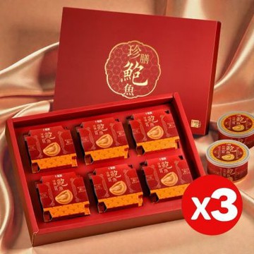 【十翼饌】珍膳六福鮑魚禮盒x3盒(180gx6罐) (新年/伴手禮/送禮/鮑魚罐頭/紅燒)
