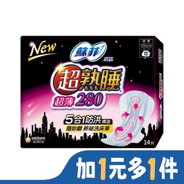 蘇菲超熟睡超薄細緻棉柔28cm 14片