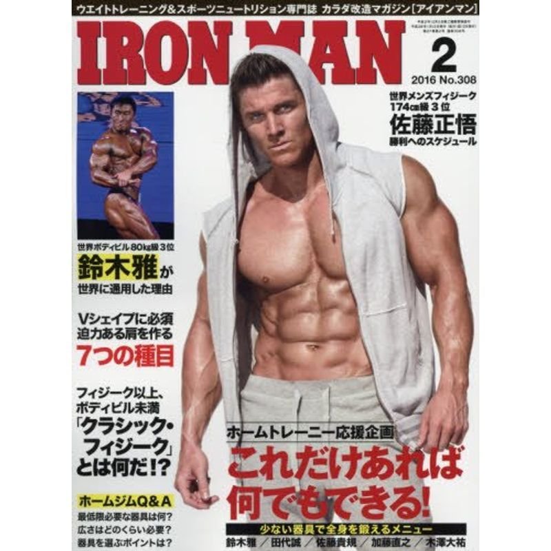 IRONMAN(アイアンマン) 2016年 02 月号 雑誌 (2016年2月号)