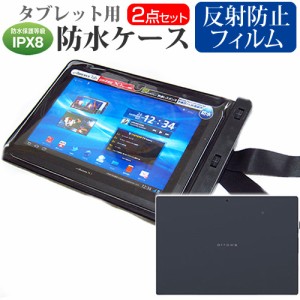 富士通 Arrows Tab F 04h Docomo 10 5インチ 防水 タブレットケース 防水保護等級ipx8に準拠ケース カバー ウォータープルーフ メール便 通販 Lineポイント最大1 0 Get Lineショッピング