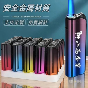 專業QR定制💥【免費設計】金屬直沖高顏值充氣直沖防風打火機 定制訂做印字廣告高顏值打火機 金屬耐用💛彩印客製化打火機