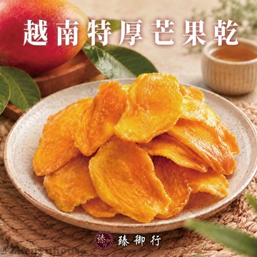 臻御行 越南特厚芒果乾300g