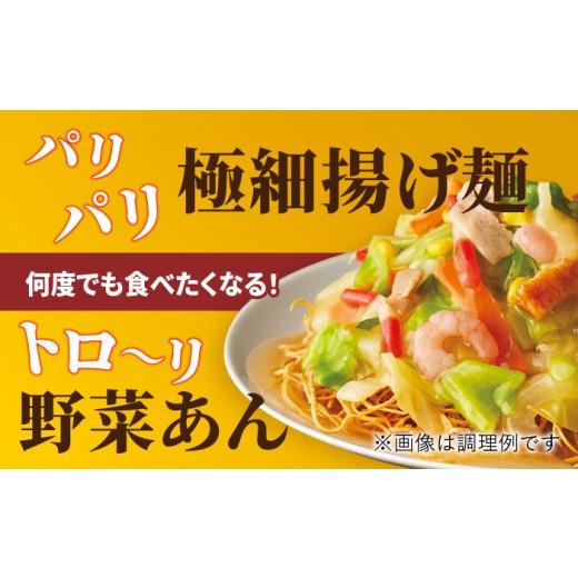 ふるさと納税 佐賀県 吉野ヶ里町 あの人気店の味をおうちで！ちゃんぽん・皿うどんセット4食セット（各2食） [FBI014]