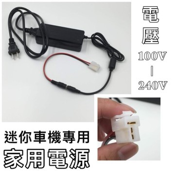 家用電源變壓器車機接頭台灣插頭110v轉12v變壓器迷你車機變壓器電壓轉換器降壓器無線電家用電源 台灣樂天市場 Line購物