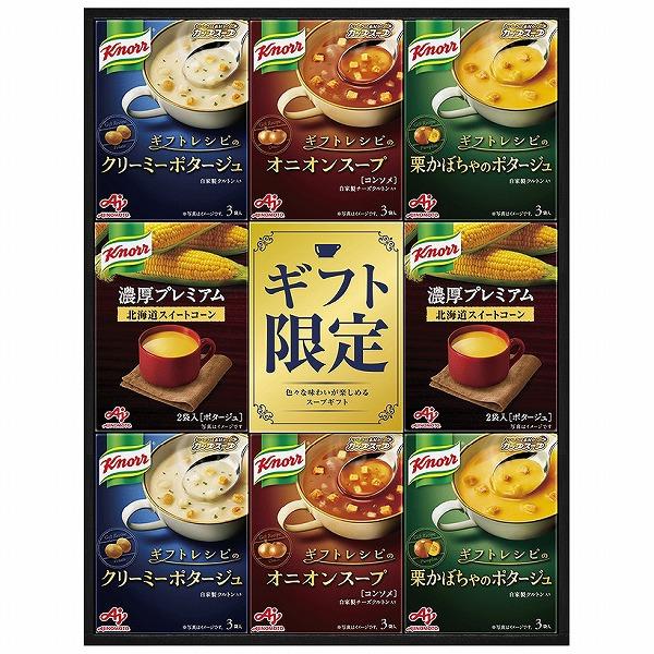 ノベルティ 記念品　味の素　クノールプレミアムスープギフト　 のし 包装