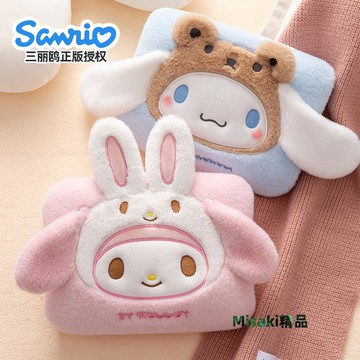 熱水袋充電款暖寶寶暖水袋加厚毛絨防爆正品三麗鷗庫洛米暖手寶-Misaki精品