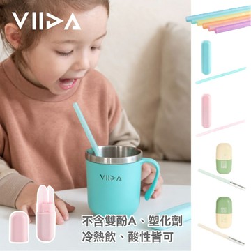 台灣 VIIDA Joy UiU 環保矽膠吸管 便攜組 (6入) 吸管 矽膠 矽膠吸管 環保吸管 兒童吸管便攜組（多款