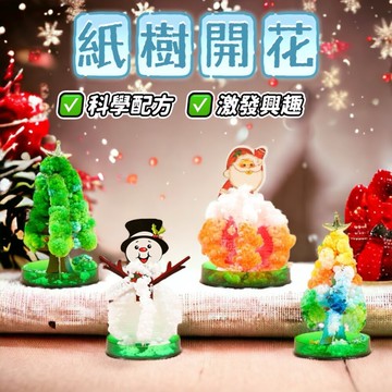 聖誕節手工紙樹開花玩具