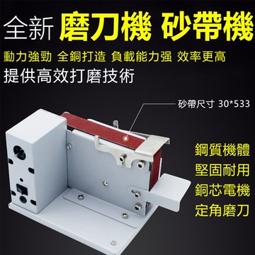 砂輪機 砂帶機 磨刀機【755砂帶機+配調速電源 土城現貨】 拋光機 迷你Diy砂帶機 木工