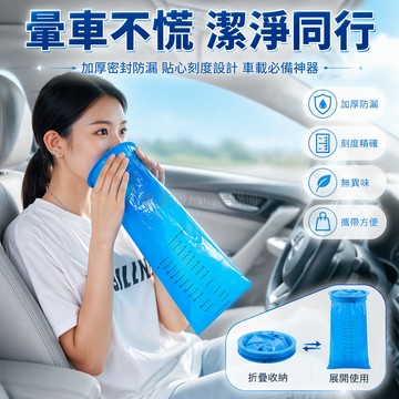 台灣出貨✨ 一次性車用嘔吐袋 加厚密封防漏 孕婦兒童應急袋 便攜隨身攜帶  專用處理袋 無異味設計
